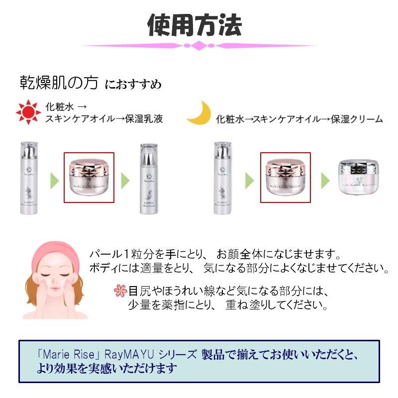 マリーライズ スキンケアオイル(30ml)美白 乾燥肌 保湿 馬油 美容 スキンケア