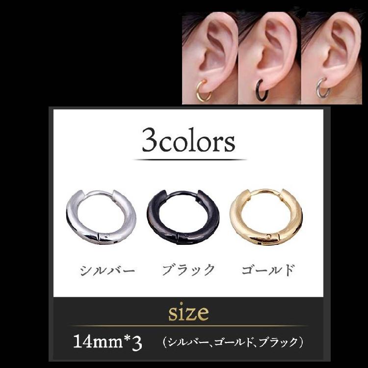 ピアス フープ ステンレス アレルギー対応 14mm 太さ3mm メンズ レディース リングピアス 片耳 Ap 0006 令和良品館 通販 Yahoo ショッピング
