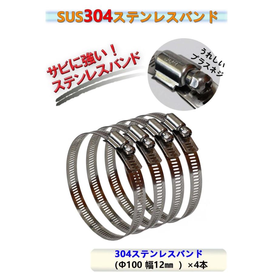 防犯カメラ 取付金具用 ホースバンド Φ100 屋外 ステンレスバンド