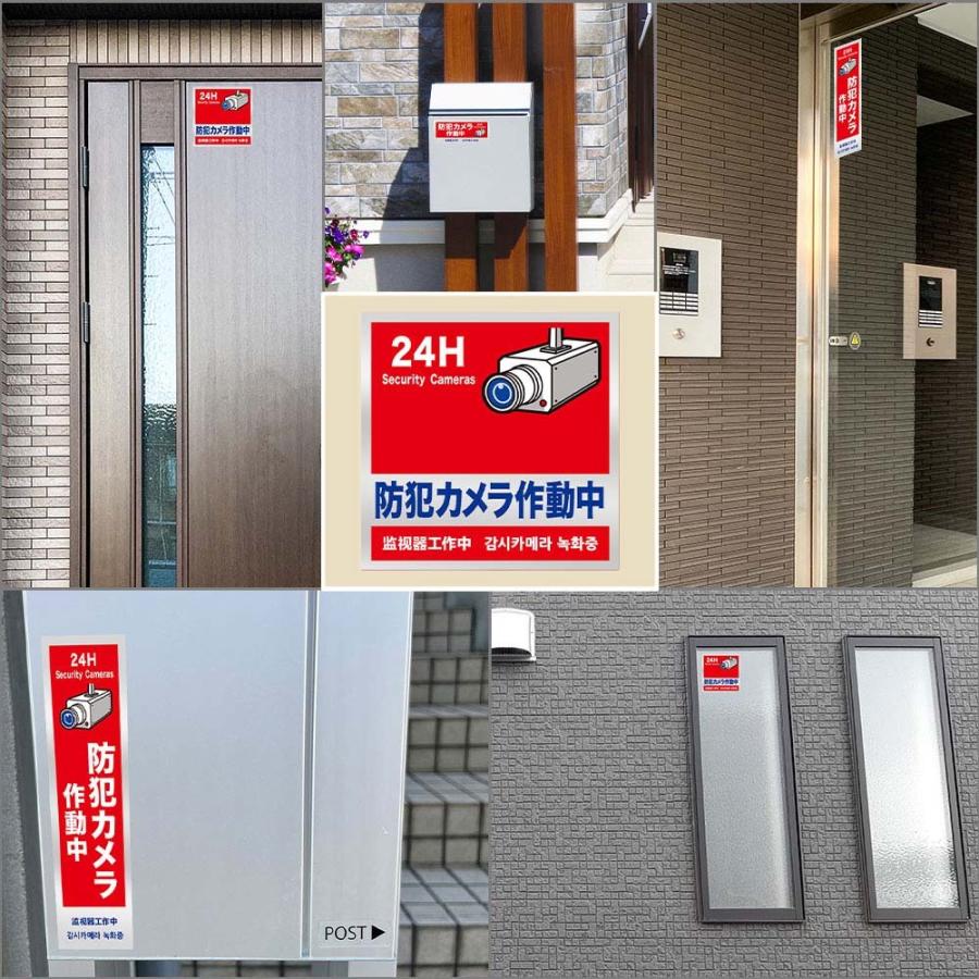 最新の激安 防犯ステッカー 防犯シール 防犯カメラ作動中 防犯カメラステッカー 防犯カメラシール 屋外 耐光 耐水 耐候 4サイズ 計12枚セット 赤 Aynaelda Com