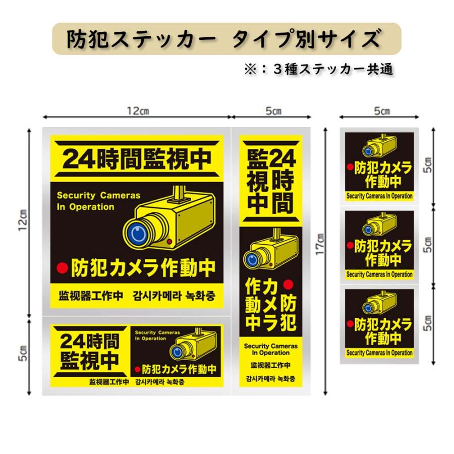 人気のクリスマスアイテムがいっぱい! 2枚セット 劣化に強い 目立つ 防犯ステッカー 防犯カメラ作動中 2枚セット 劣化に強い!! 目立つ!! 防犯ステッカー「防犯カメラ作動中」