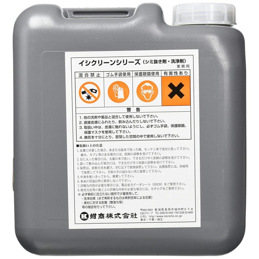 好評 紺商 イシクリーンシリーズ アブラリムーバー 4kg 令和のよろず屋 通販 Yahoo ショッピング 豪華 Www Clairmontcake Co Id