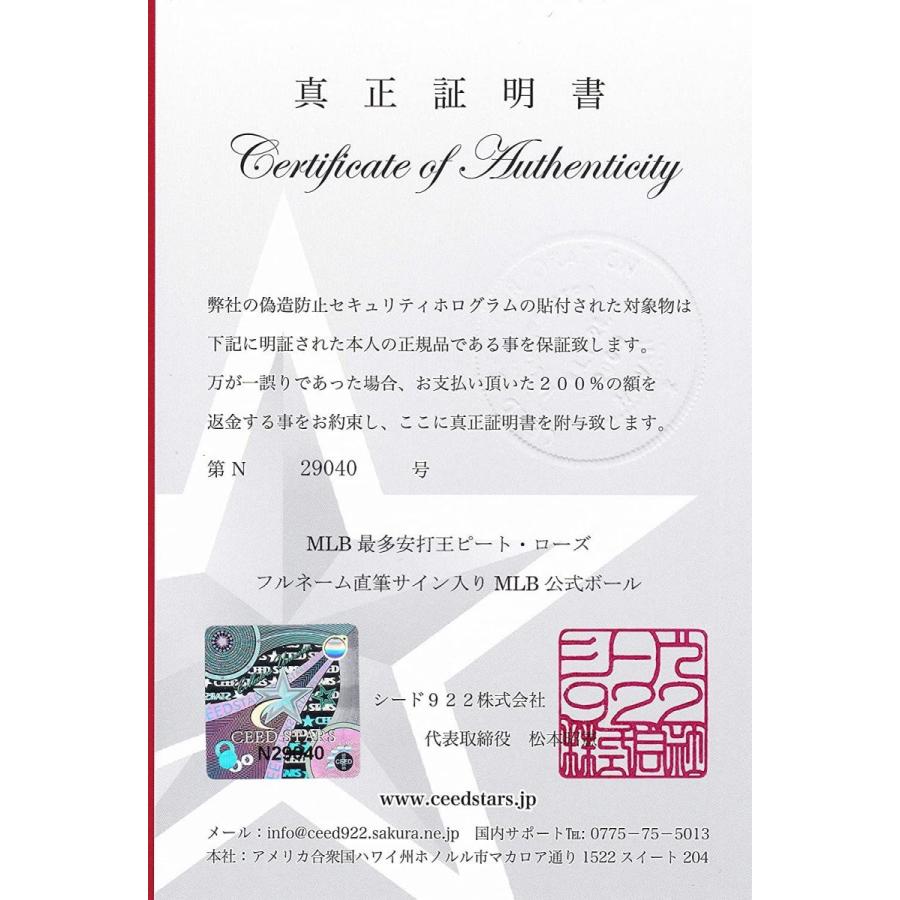 爆安プライス 最多安打王 ピート ローズ 直筆 サイン 入り 公式 ボール Psadna社 筆跡鑑定 証明書付き シードスターズ証明書付き 006 ユーザーズボイスドットコム 通販 Yahoo ショッピング メーカー包装済 Www Htsstlucia Org