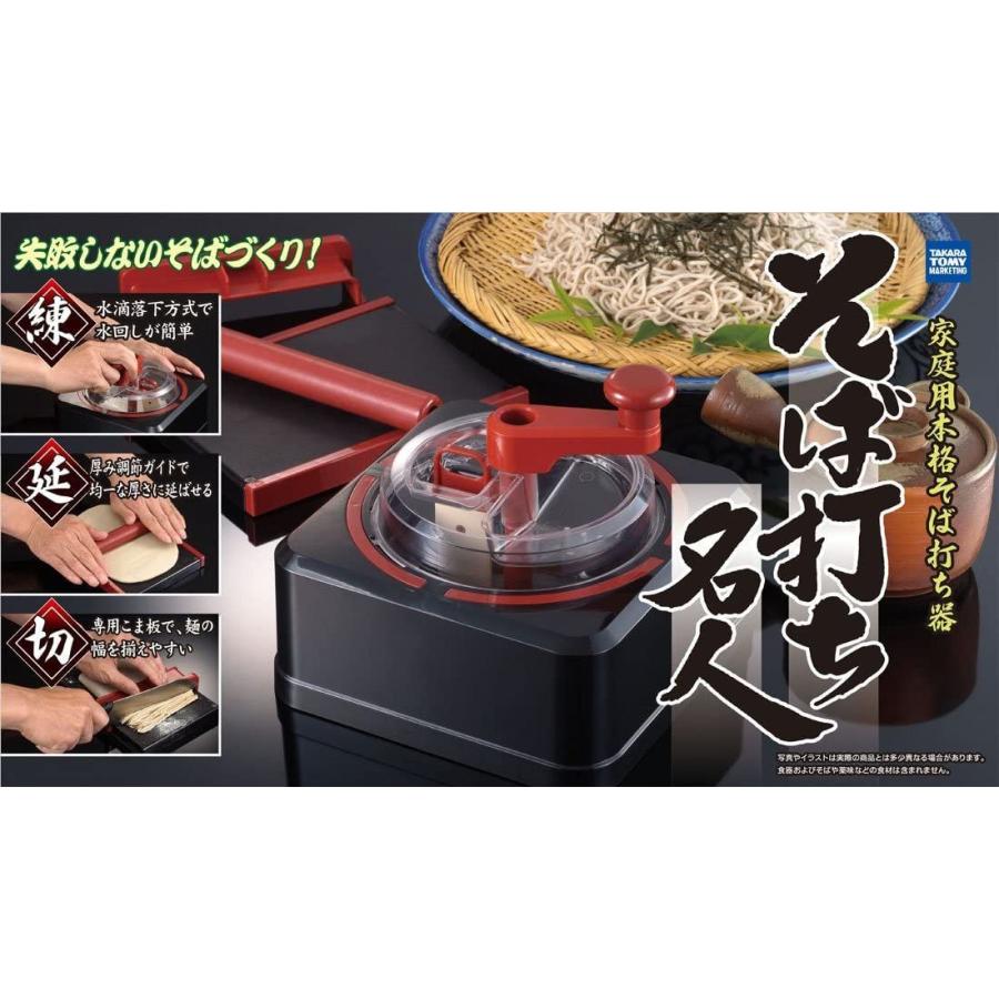 予約販売品 そば打ち名人 最終値下げ Iniciatupyme Cl