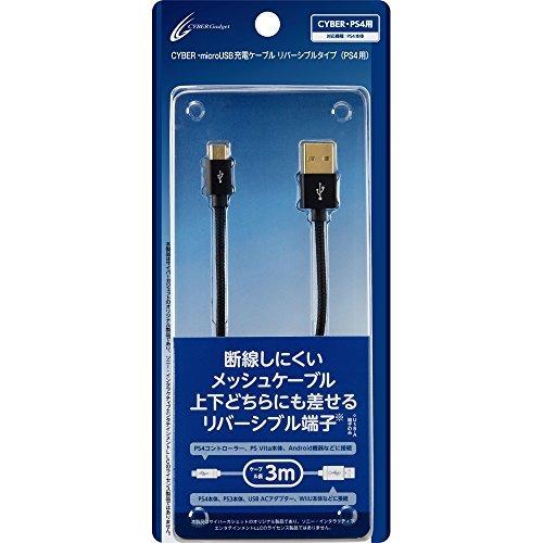 Cyber Microusb充電ケーブル リバーシブルタイプ Ps4 用 3m Thenicovid19results Com