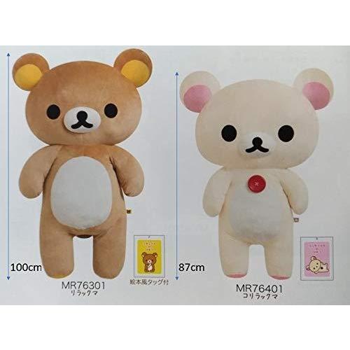 格安人気 リラックマ ぬいぐるみ特大 コリラックマ Mr A B01gzrreqo 1105 柚ノ葉銀座3号店 通販 Yahoo ショッピング 最安値に挑戦 Smmacademy Ru