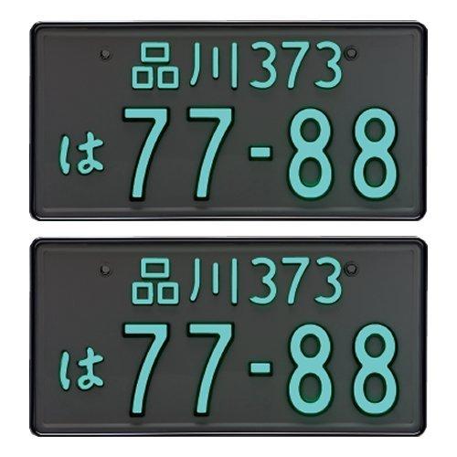 流行に 2枚組 井上工業 字光式ナンバープレート 2468 12v S シルバー Ledパーフェクトecoii 普通車用 魅了 Kuljic Com