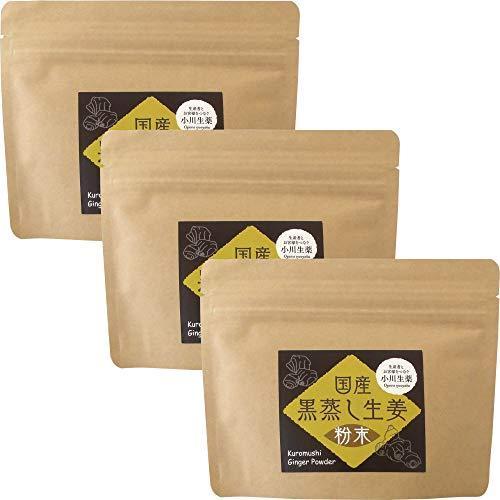 10倍生姜 10倍しょうが 国産黒蒸し生姜粉末 60g 3個セット|reiwabuppan|02