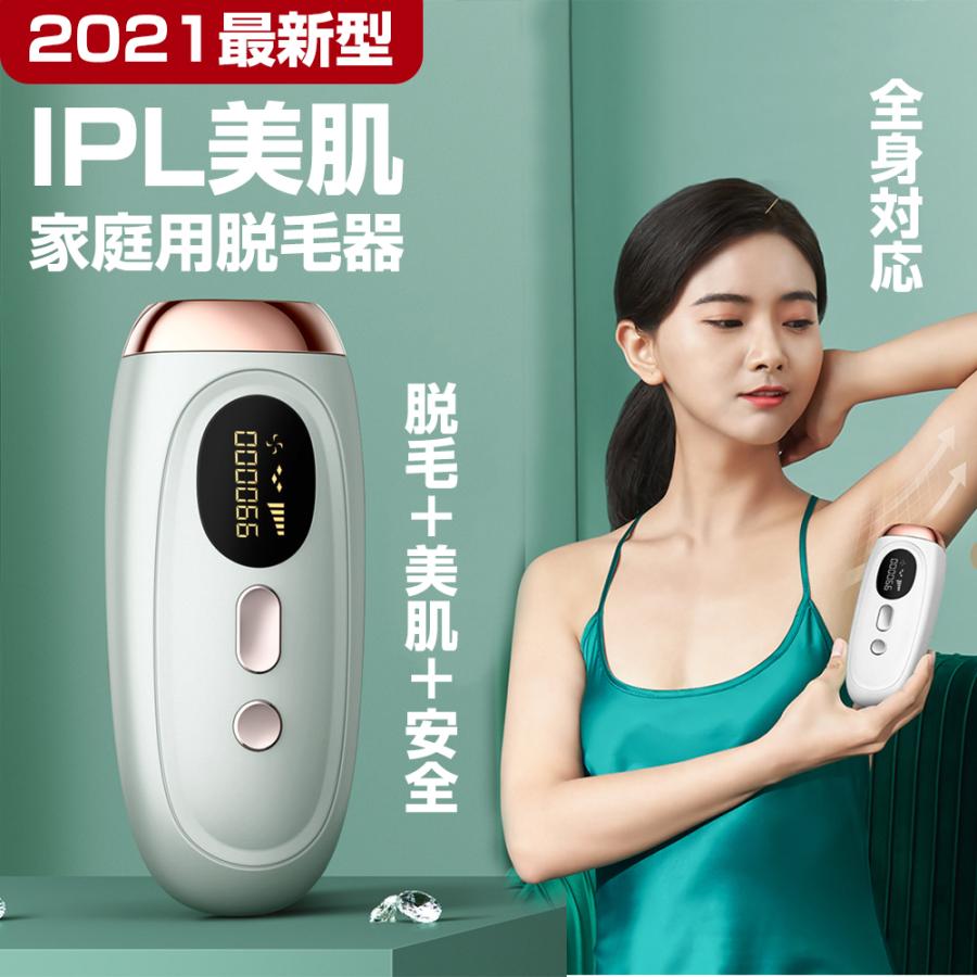送料無料 光脱毛器 ムダ毛の処理 美顔器 家庭用 女性 フラッシュヒゲ メンズ ボディ 永久に剃刀は嫌 背中 セルフ 口コミ アンダーヘア Ka02 0001 Meganeko 通販 Yahoo ショッピング