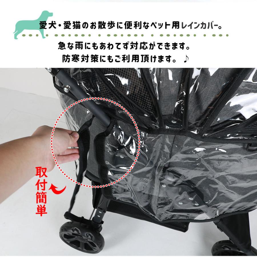 ペットカート用 レインカバー 雨 防寒 カバーフリーサイズ 対策 犬 猫 動物 ペット用品｜reiwaonline｜02