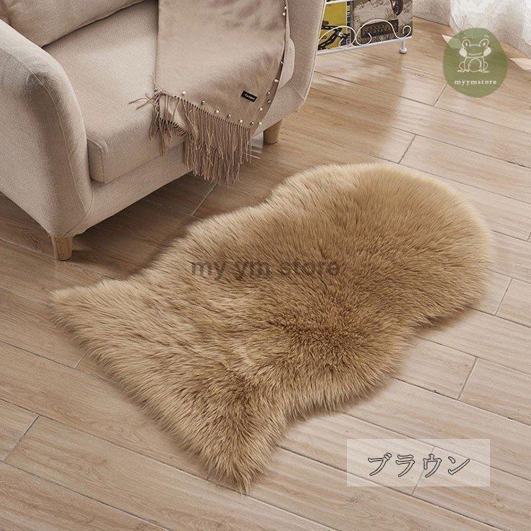フェイクムートンラグマット お家で洗える!ふわふわ 床暖房対応 フェイクムートンラグマット お家で洗える!ふわふわ 床暖房対応