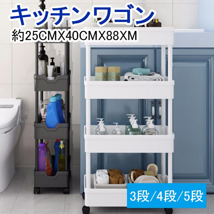 キッチンワゴン キャスター付き 3段 スリム バスケット キッチンワゴン キャスター付き 3段 スリム バスケット