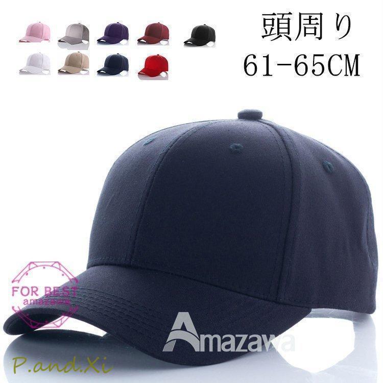 キャップ メンズ 大きめ レディース 帽子 UVカット 日よけ キャップ メンズ 大きめ レディース 帽子 UVカット 日よけ
