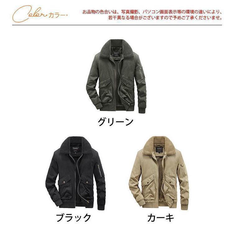 ミリタリージャケット メンズ 裏起毛 フライトジャケット ミリタリージャケット メンズ 裏起毛 フライトジャケット