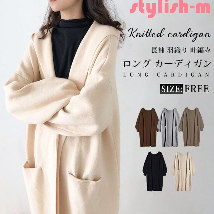 ロング カーディガン レディース フード付き ニットカーディガン 厚手  