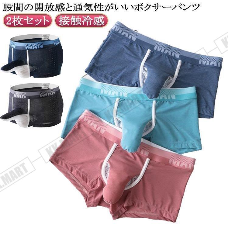 分離型パンツ 男性下着ボクサー メンズ ボクサー 接触冷感 竿玉 分離型パンツ 男性下着ボクサー メンズ ボクサー 接触冷感 竿玉