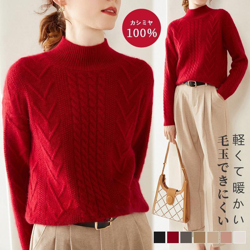 カシミヤセーター カシミヤ ハイネックセーター トップス プル カシミヤセーター カシミヤ ハイネックセーター トップス プル