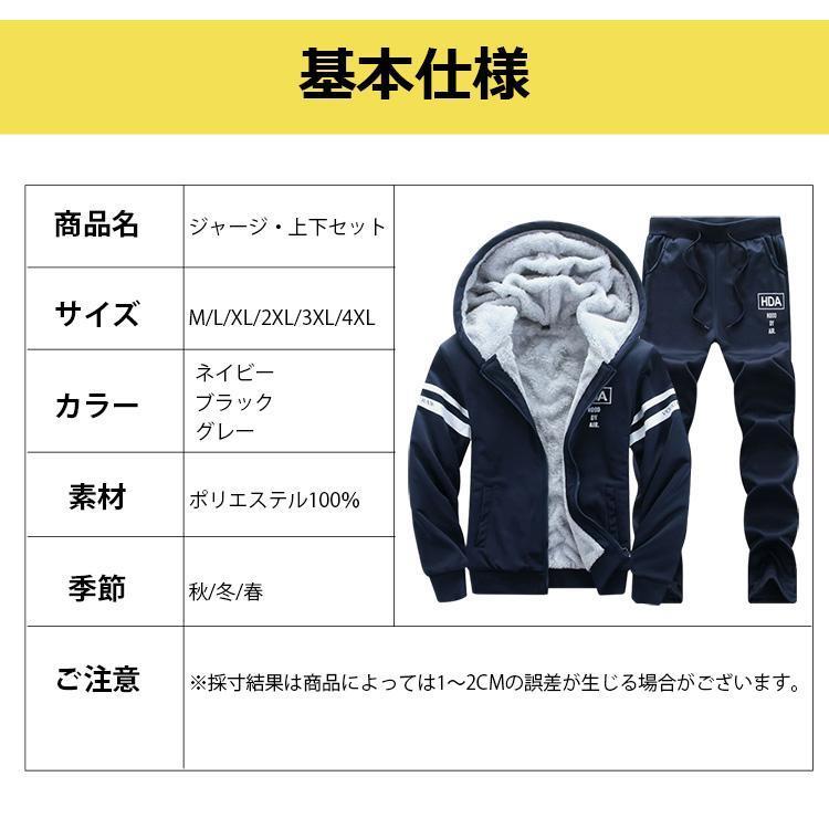 ジャージ メンズ 上下セット 裏フリース 保温防風 長袖 前開け ジャージ メンズ 上下セット 裏フリース 保温防風 長袖 前開け