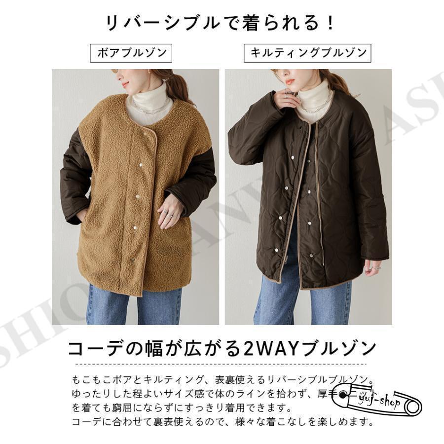 ボアキルティングリバーシブルジャケット ボア キルティング ボアキルティングリバーシブルジャケット ボア キルティング