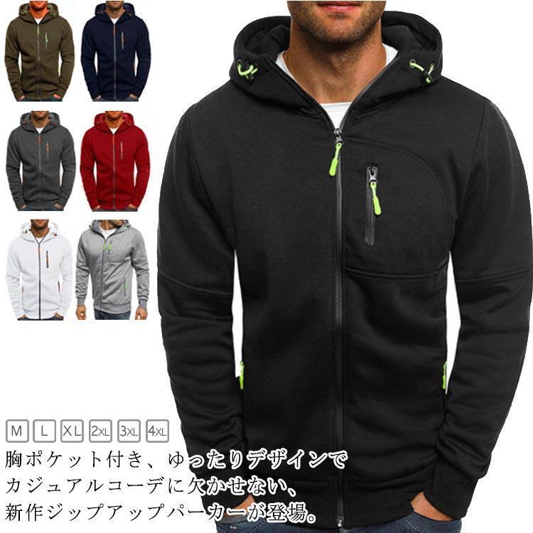 ジップ ジップアップパーカー メンズ ジップパーカー アウター ジップ ジップアップパーカー メンズ ジップパーカー アウター