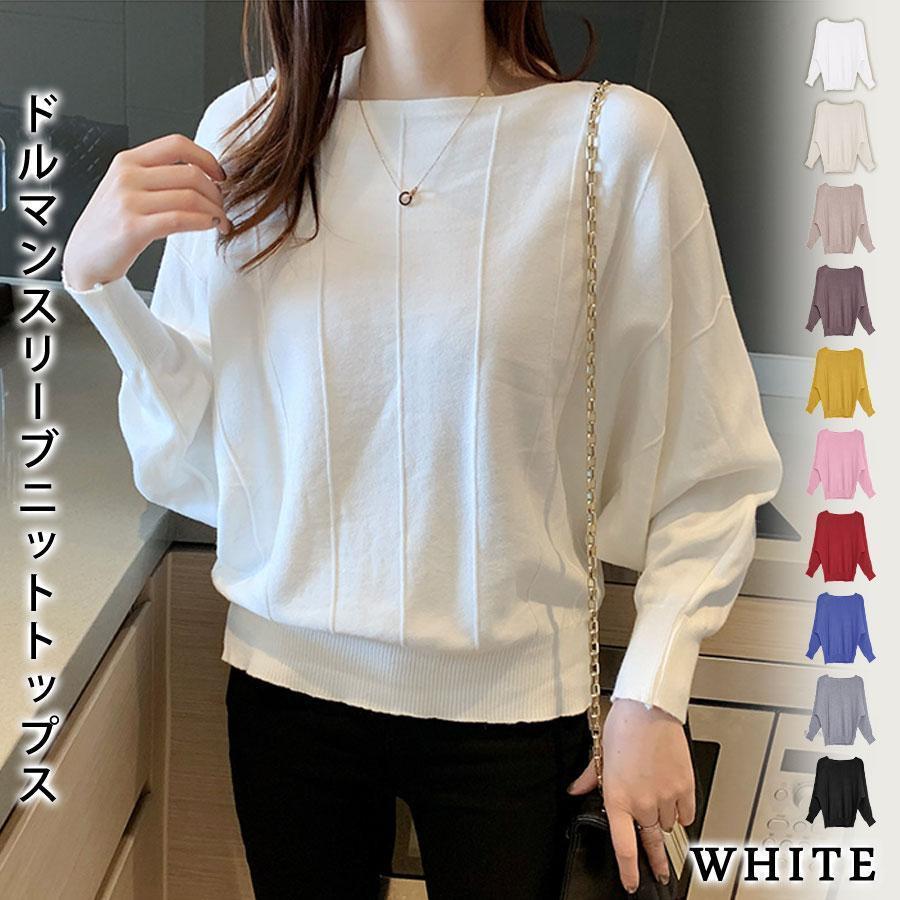ニットトップス レディース 秋 冬 秋冬 黒 白 ニット 長袖 ニットトップス レディース 秋 冬 秋冬 黒 白 ニット 長袖