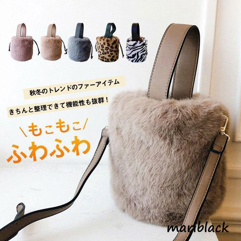 ファーバッグ 秋冬 もこもこバッグ レディース ショルダーバッグ ファーバッグ 秋冬 もこもこバッグ レディース ショルダーバッグ