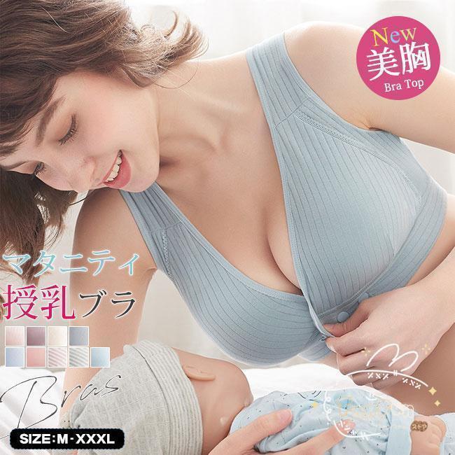 授乳ブラ ノンワイヤー 垂れ防止 補正 フロントオープン 授乳ブラ ノンワイヤー 垂れ防止 補正 フロントオープン