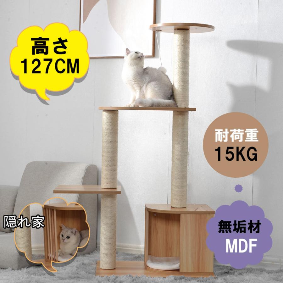 キャットタワー木製 MDF頑丈据え置き麻紐ボール猫ベッド キャット