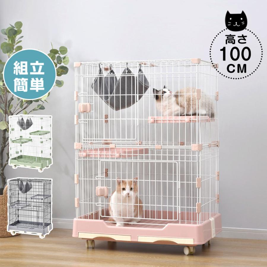 猫 ケージ キャットケージ ペットケージ キャスター付 猫ゲージ 大型 多頭飼い ネコドア キャットハウス 1段2段可能 留守番 保護 脱走防止 おしゃれ :yc03-tx281744:MEGANEKO - 通販 - Yahoo!ショッピング 猫 ケージ キャットケージ ペットケージ キャスター付 猫ゲージ 大型 多頭飼い ネコドア キャットハウス 1段2段可能 留守番 保護 脱走防止 おしゃれ :yc03-tx281744:MEGANEKO - 通販 - Yahoo!ショッピング