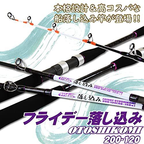 青物 落とし込み 専用ロッド Friday フライデー 落とし込み 0 80号 0 1号 Ori Otoshikomi 0 8 S スターストア 通販 Yahoo ショッピング
