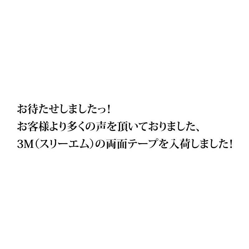 3M 超強力 両面テープ 11m巻き 幅12mm 厚さ0.8mm 粘着 接着 車外/車内 米国3M製｜reiz｜03