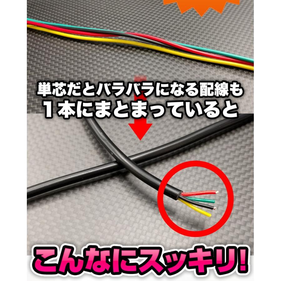 4芯ケーブル 配線 スッキリ 5m マルチコア RGB LED 配線加工 4芯ケーブル 配線 スッキリ 5m マルチコア RGB LED 配線加工