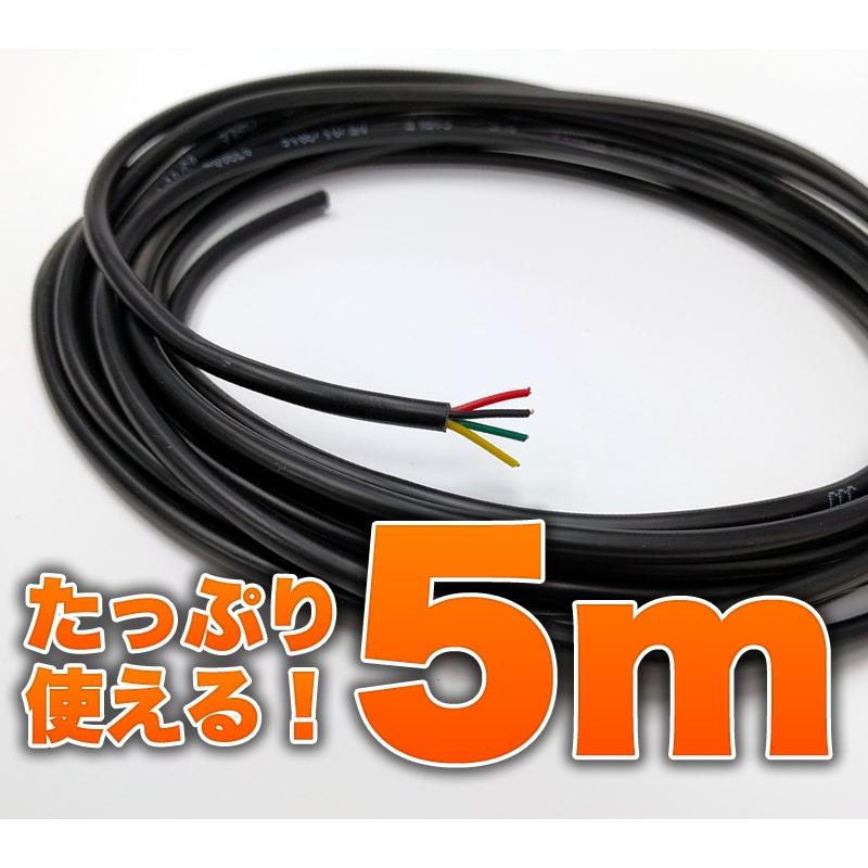 4芯ケーブル 配線 スッキリ 5m マルチコア RGB LED 配線加工 4芯ケーブル 配線 スッキリ 5m マルチコア RGB LED 配線加工