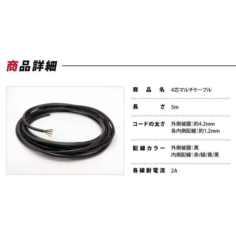 4芯ケーブル 配線 スッキリ 5m マルチコア RGB LED 配線加工 4芯ケーブル 配線 スッキリ 5m マルチコア RGB LED 配線加工