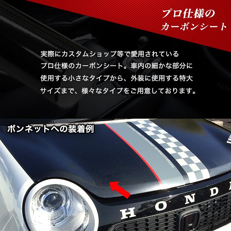 カーボンシート 5D 152cm×100cm 1m 簡単エア抜き構造 カーボン調 高
