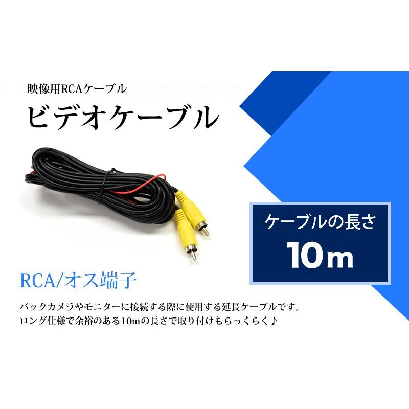 ビデオケーブル 10m RCA 映像ケーブル バックカメラ モニター ナビ