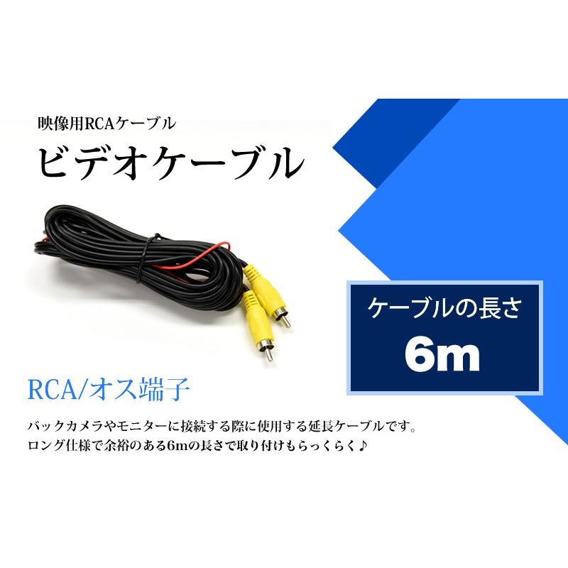 ビデオケーブル 6m RCA 映像ケーブル バックカメラ モニター ナビ 電源