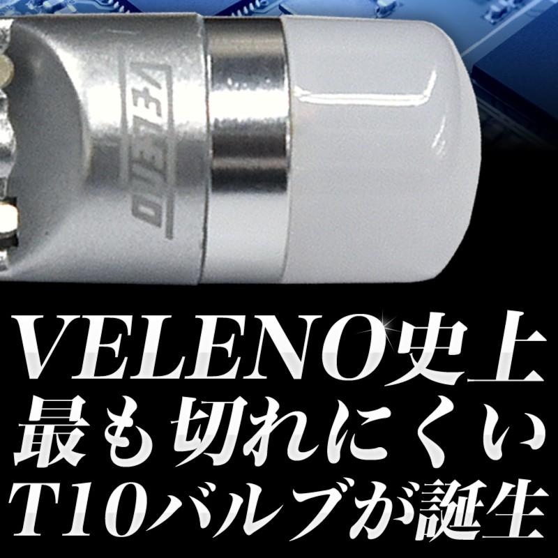 ロッキー ROCKY R1.10〜 A200S / A210S 専用 T10 LED 160lm ポジションランプ 日亜チップ 1chip VELENO 純白 2球セット ヴェレーノ ベレーノ｜reiz｜04