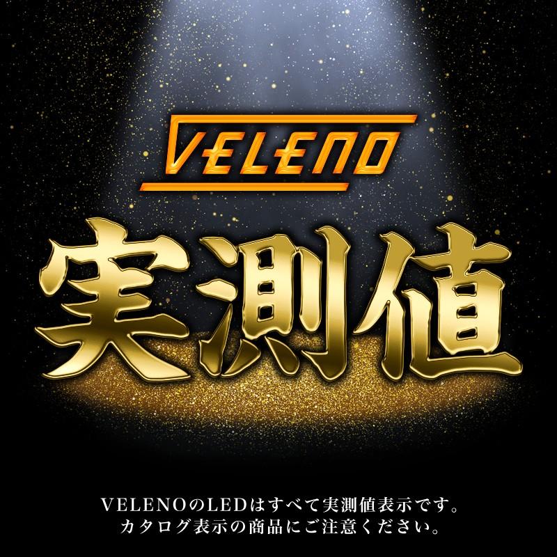 T10 バルブ LED 160lm ポジションランプ 日亜チップ 1chip VELENO 純白 純正同様の配光 ハイブリッド車対応 2球セット ヴェレーノ ベレーノ | VELENO | 13