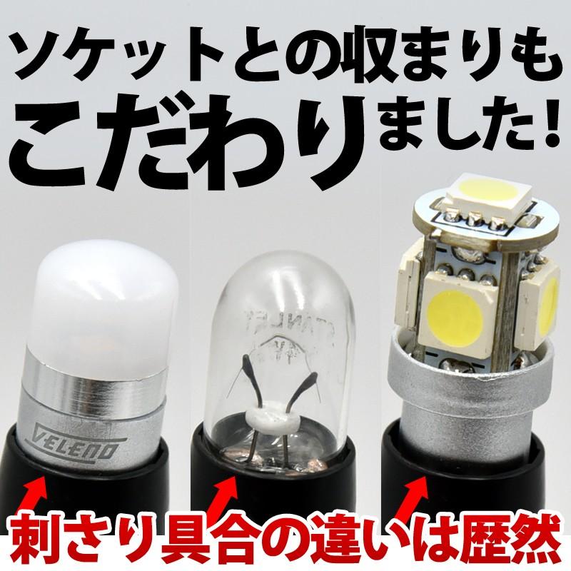 T10 バルブ LED 160lm ポジションランプ 日亜チップ 1chip VELENO 純白 純正同様の配光 ハイブリッド車対応 2球セット ヴェレーノ ベレーノ | VELENO | 08