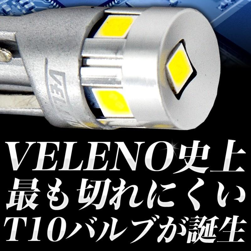 ダイハツ ロッキー ROCKY R1.10〜 T10 LED 300lm ライセンスランプ 日亜チップ 5chip VELENO 純白 2球セット ヴェレーノ ベレーノ｜reiz｜04