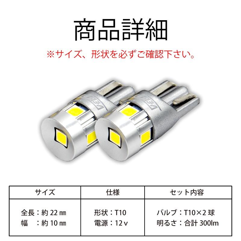 VELENO T10 バルブ LED 300lm ポジションランプ 日亜チップ VELENO T10 バルブ LED 300lm ポジションランプ 日亜チップ