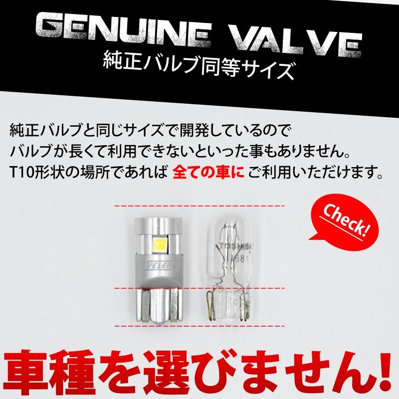 VELENO T10 バルブ LED 300lm ポジションランプ 日亜チップ VELENO T10 バルブ LED 300lm ポジションランプ 日亜チップ
