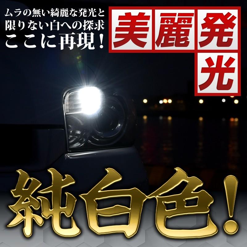 トヨタ ヤリス R2.2 ~ T10 LED 320lm ポジションランプ 日亜チップ 9chip VELENO 純白 ハイブリッド車対応 2球セット ヴェレーノ ベレーノ｜reiz｜06