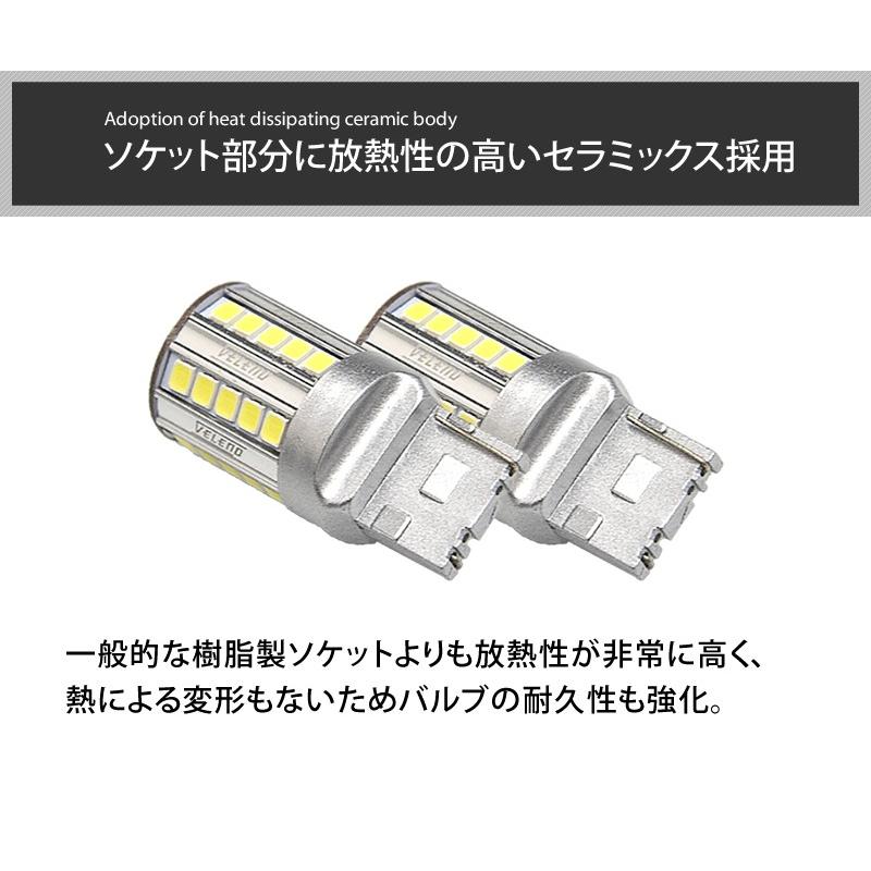 【2セット】T20用 爆光バックランプ 驚異の11200lm超え VELENO LED バックランプ T20 ランサーエボリューション H17.3〜 CT9A