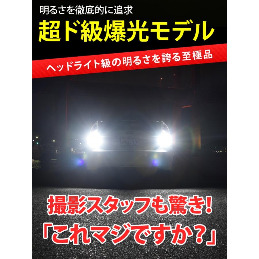 LED バックランプ T20 驚異の5600lm VELENO 爆光 純正同様の配光 無極性 ハイブリッド車対応 2球セット ヴェレーノ ベレーノ | VELENO | 02