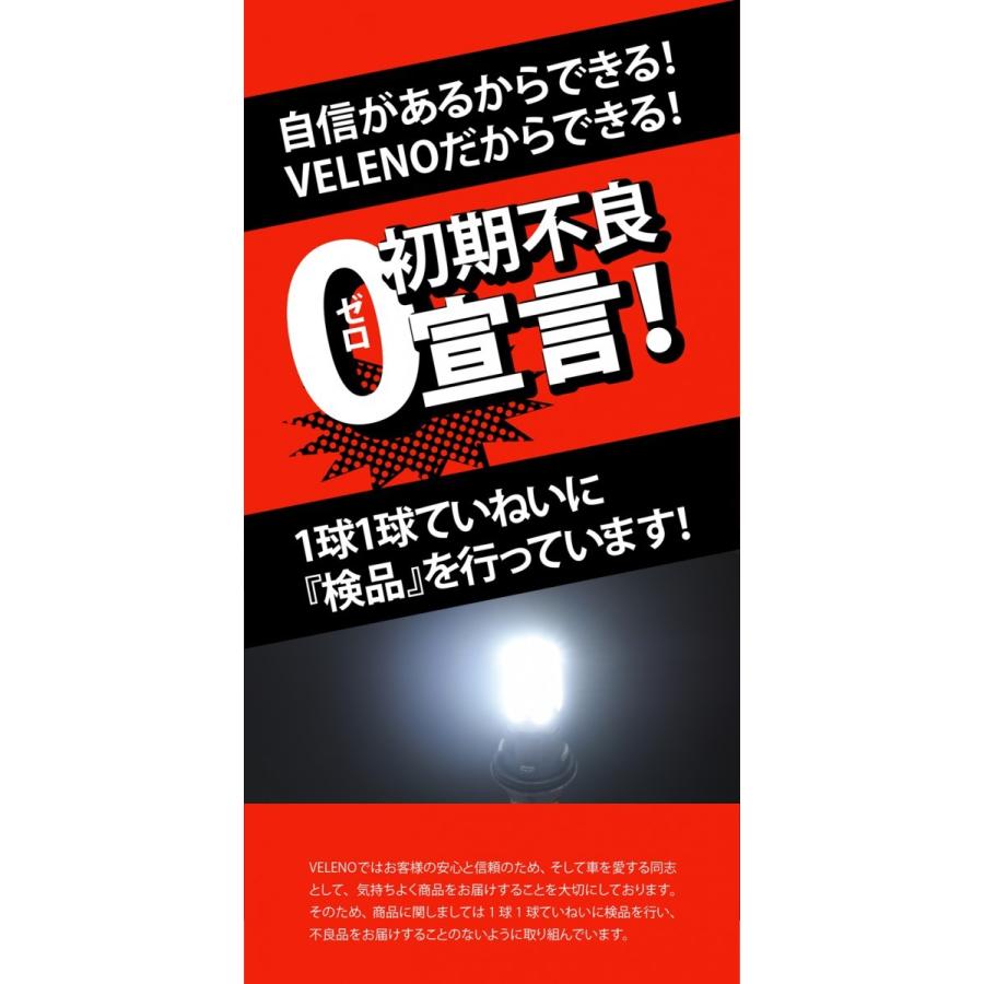 LED バックランプ T20 驚異の5600lm VELENO 爆光 純正同様の配光 無極性 ハイブリッド車対応 2球セット ヴェレーノ ベレーノ | VELENO | 08