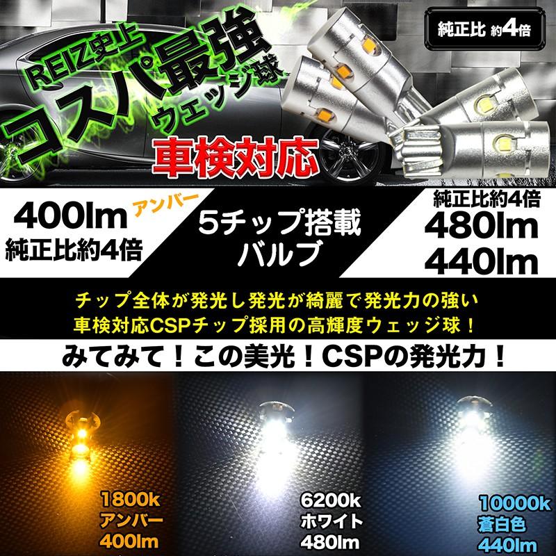 T10 Led Csp 5チップ ポジションランプ ナンバー灯 ルームランプ 白 480lm 440lm アンバー 400lm ハイブリッド車対応 2球セット 車検対応 送料無料 Reiz Trading 通販 Paypayモール