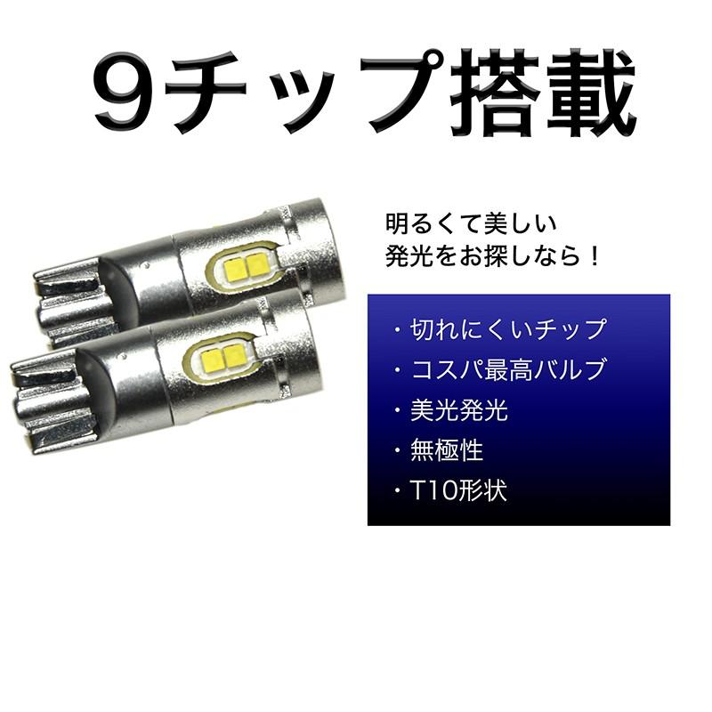 T10 LED 560lm 530lm CSP 9チップ ポジションランプ ナンバー灯 ルームランプ 白 蒼白色 ハイブリッド車対応 2球セット 車検対応 コスパ最強 送料無料 :b011:REIZ TRADING - 通販 - Yahoo!ショッピング T10 LED 560lm 530lm CSP 9チップ ポジションランプ ナンバー灯 ルームランプ 白 蒼白色 ハイブリッド車対応 2球セット 車検対応 コスパ最強 送料無料 :b011:REIZ TRADING - 通販 - Yahoo!ショッピング