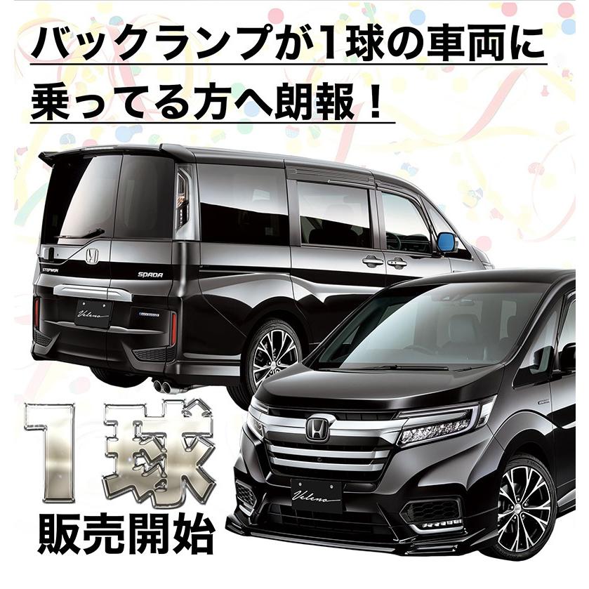VELENO LED バックランプ T20 驚異の1球2800lm VELENO 爆光 純正同様の